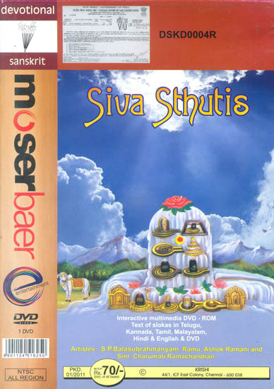 Siva Sthutis (Interactive Multimedia DVD-ROM)