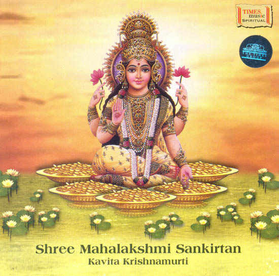 Shree Mahalakshmi Sankirtan (Audio CD)