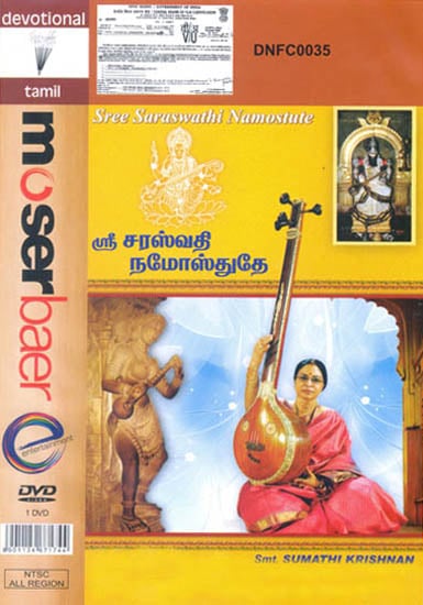 Sree Saraswathi Namostute (DVD)