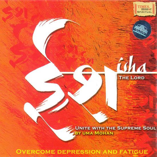 The Lord: Isha: Unite With The Supreme Soul (Audio CD)