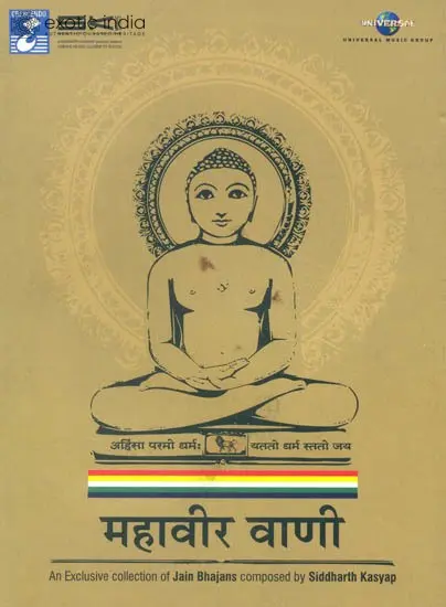Mahaveer Vani (Audio CD) | Siddharth Kasyap<br>Universal Music India Pvt. Ltd. (2013)