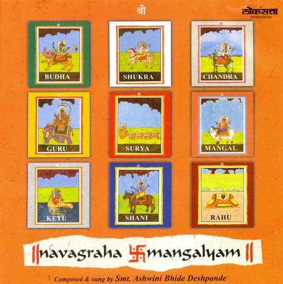 Navagraha Mangalyam (Audio CD)