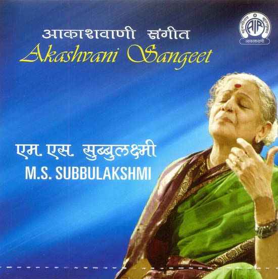 Akashvani Sangeet (Audio CD) (With Booklet Inside)