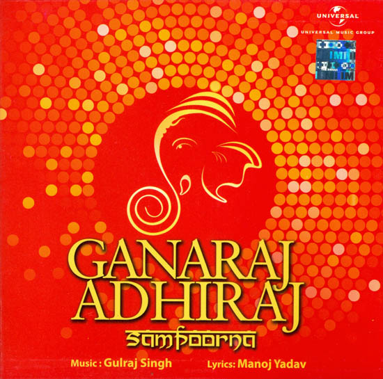 Ganaraj Adhiraj Sampoorna (Set of 2 Audio CD)