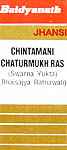 Chintamani Chaturmukh Ras (Swarna Yukta) (Bhaisajya Ratnawali)
