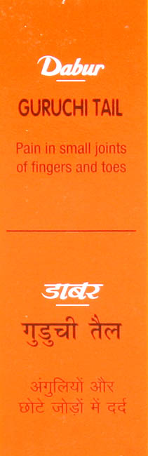Guruchi Tail (Pain in Small Joints of Fingers and Toes)