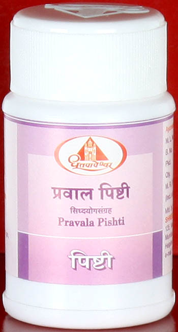 Pravala Pishti - Siddha yoga Sangraha (Pishti)