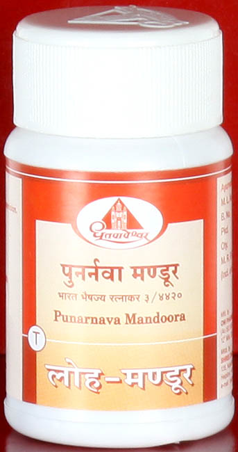 Punarnava Mandoora - Bharat Bhaishajya Ratnakar 3/4420 (Lauha Mandoor)