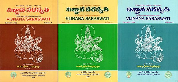 విజ్ఞాన సరస్వతి- Vijnana Saraswati: A Half-Yearly Oriental Research Journal (Set of 3 Volumes)