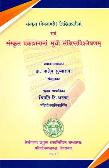 संस्कृत (देवनागरी) लिखितप्रतीनां एवं संस्कृत प्रकाशनानां सूची संक्षिप्तविश्लेषणम्- Sanskrit Manuscripts in Devanagari and Sanskrit Publications List