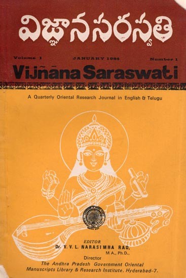 విజ్ఞానసరస్వతి- Vijnana Saraswati: A Quarterly Oriental Research Journal in English & Telugu (Volume 1, Number 1, January 1984, An Old and Rare Book)