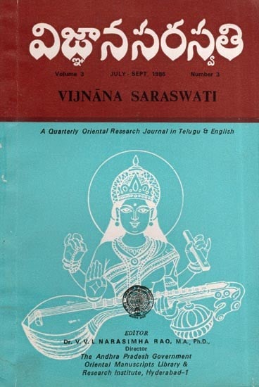 విజ్ఞానసరస్వతి- Vijnana Saraswati: A Quarterly Oriental Research Journal in Telugu & English (Volume 3, July-Sep 1986, Number 3, An Old and Rare Book)