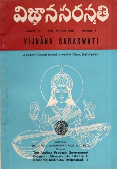 విజ్ఞానసరస్వతి- Vijnana Saraswati: A Quarterly Oriental Research Journal in Telugu, English & Urdu (Volume 5, Number 1, Jan-March 1988, An Old and Rare Book)