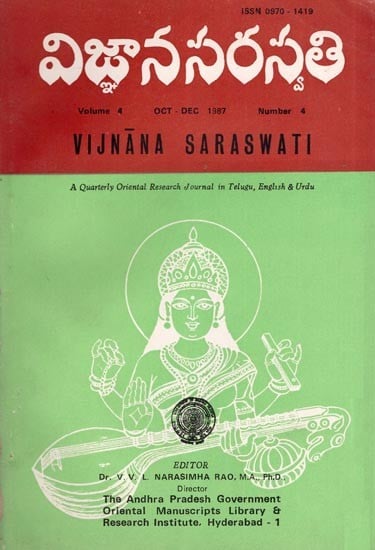 విజ్ఞానసరస్వతి- Vijnana Saraswati: A Quarterly Oriental Research Journal in Telugu, English & Urdu (Volume 4, Number 4, Oct-Dec 1987, An Old and Rare Book)