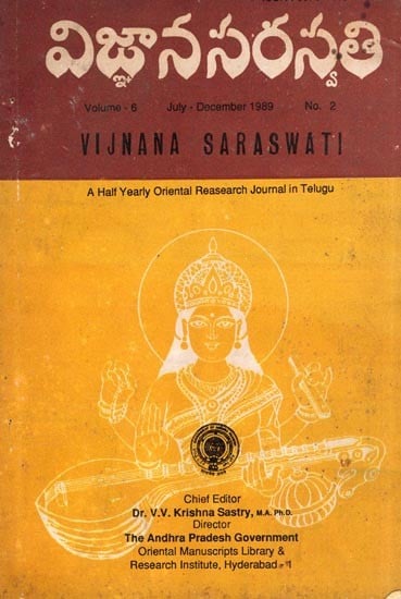 విజ్ఞానసరస్వతి- Vijnana Saraswati: A Half Yearly Oriental Research Journal in Telugu (Volume 6, Number 2, July-December 1989, An Old and Rare Book)