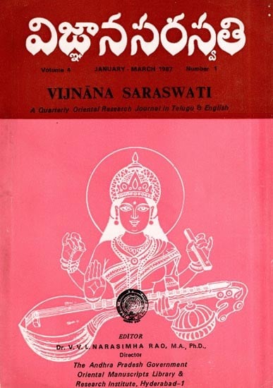 విజ్ఞానసరస్వతి- Vijnana Saraswati: A Quarterly Oriental Research Journal in Telugu & English (Volume 4, January-March 1987, Number 1, An Old and Rare Book)