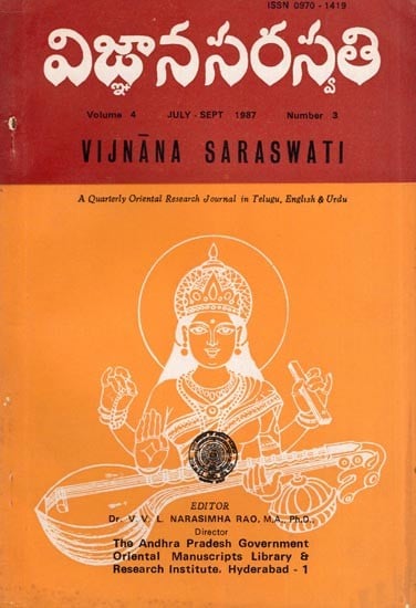 విజ్ఞానసరస్వతి- Vijnana Saraswati: A Quarterly Oriental Research Journal in Telugu, English & Urdu (Volume 4, Number 3, July-Sept 1987, An Old and Rare Book)