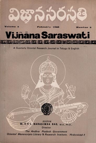 విజ్ఞానసరస్వతి- Vijnana Saraswati: A Quarterly Oriental Research Journal in Telugu & English (Volume 2, Number 2, February 1986, An Old and Rare Book)