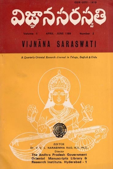 విజ్ఞానసరస్వతి- Vijnana Saraswati: A Quarterly Oriental Research Journal in Telugu, English & Urdu (Volume 5, Number 2, April-June 1988, An Old and Rare Book)