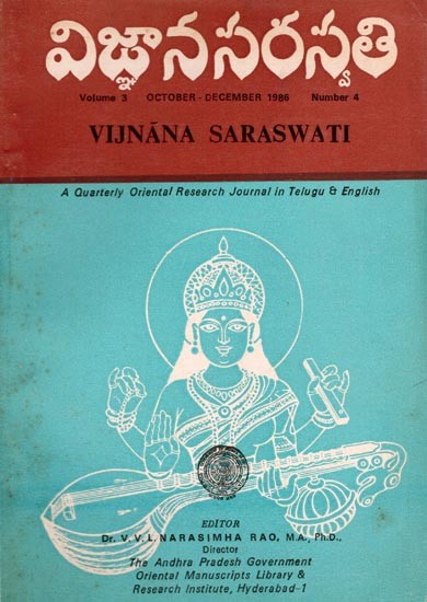 విజ్ఞానసరస్వతి- Vijnana Saraswati: A Quarterly Oriental Research Journal in Telugu & English (Volume 3, Number 4, October-December 1986, An Old and Rare Book)