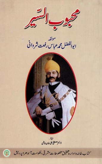 محبوب السير- Mahboob-Us-Siyar: Historical Account of Qutub Shahi Rulers and Asafjahi Dynasty (1314 Α.Η/1896 A.D in Urdu)