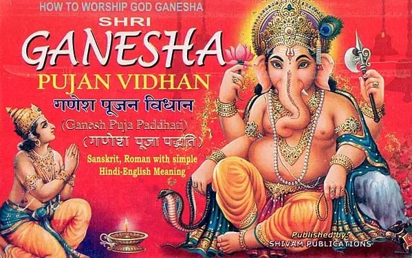 गणेश पूजन विधान- Shri Ganesha Poojan Vidhan (Ganesh Pooja Paddhati)