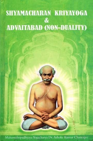 Shyamacharan Kriyayoga and Advaitabad (Non-Duality)