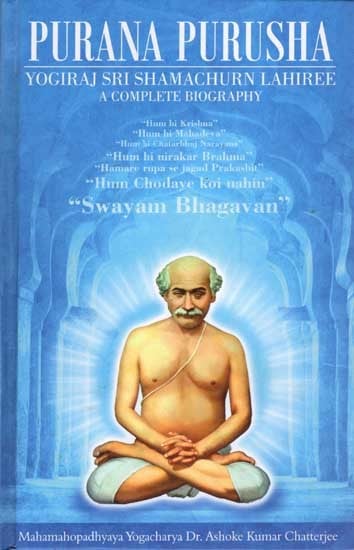 Purana Purusha- Yogiraj Sri Shamachurn Lahiree (A Complete Biography)