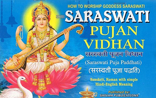 सरस्वती पूजन विधान- Shri Saraswati Poojan Vidhan: Saraswati Pooja Paddhati (Sanskrit, Roman with Simple Hindi-English Meaning)