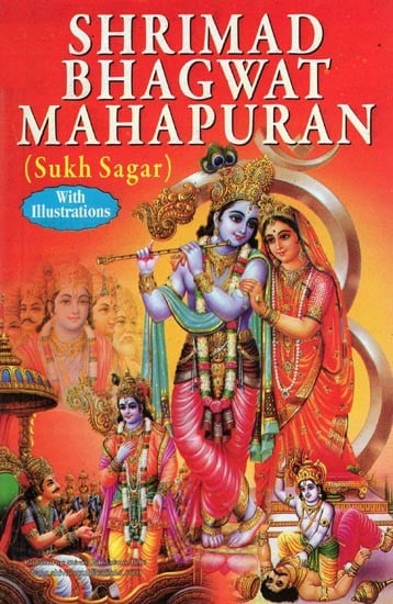 Shrimad Bhagwat Mahapuran with Illustrations (Sukh Sagar)