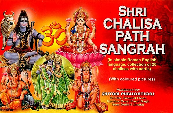 Shri Chalisa Path Sangrah in Simple Roman English Language, Collection of 20 Chalisas with Artis (with Coloured Pictures)