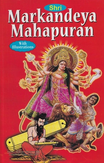 Shri Markandeya Mahapuran (With Illustrations)