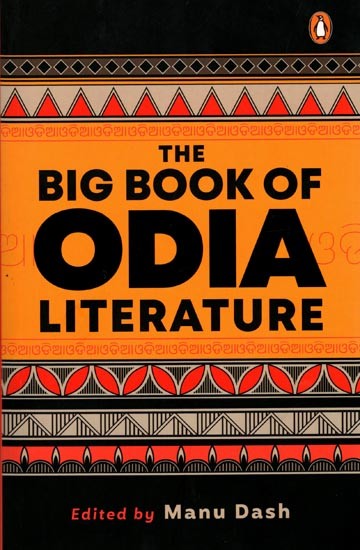 The Big Book of Odia Literature