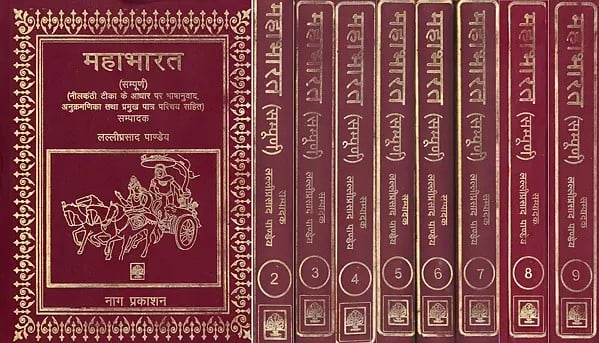 महाभारत- Mahabharata: Complete with Translation, Index and Introduction of Major Characters Based on Neelkanthi Commentary (Set of 9 Volumes)