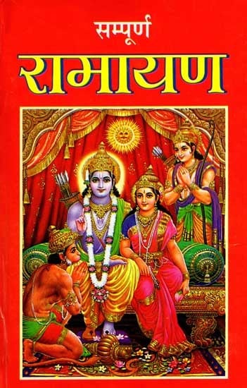 सम्पूर्ण रामायण: Sampoorna Ramayana- All Eight Chapters in Simple Hindi Language