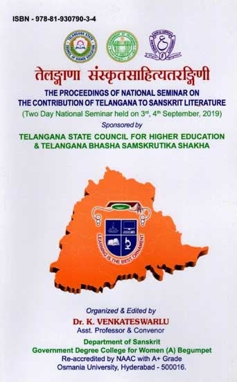 तेलङ्गाणा संस्कृतसाहित्यतरङ्गिणी: The Proceedings of National Seminar on the Contribution of Telangana to Sanskrit Literature (Two Day National Seminar held on 3rd, 4th September, 2019)