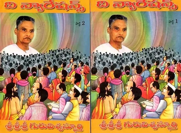 ది న్యారేషన్స్: The Narrations in Telugu (Set of 2 Volumes)