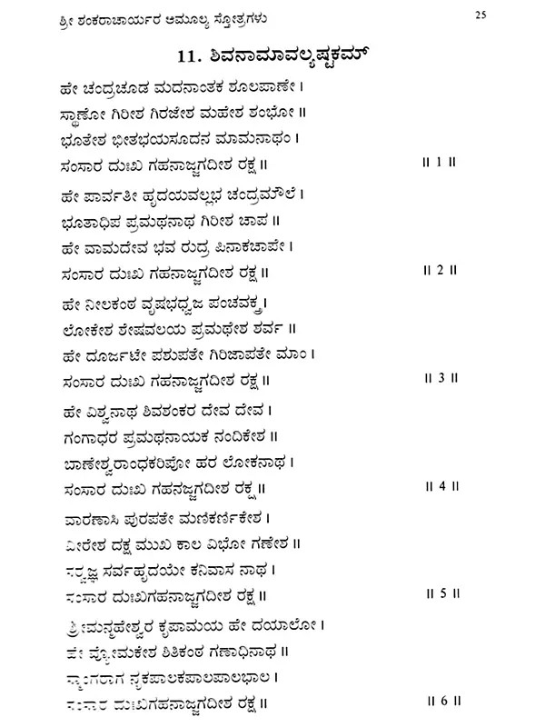 Pdf Bhagyada Laxmi Lyrics Bhagyada Lakshmi Listen To Excellent