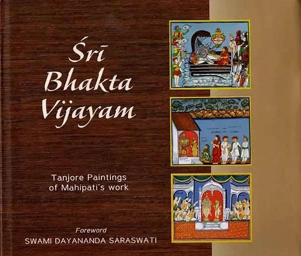 Sri Bhakta Vijayam: Tanjore Paintings of Mahipati's Work