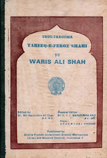 اردو ترجمہ تاریخ فیروز شاهی- Urdu-Targuma: Tareeq-E-Feroz Shahi (An Old and Rare Book in Urdu)