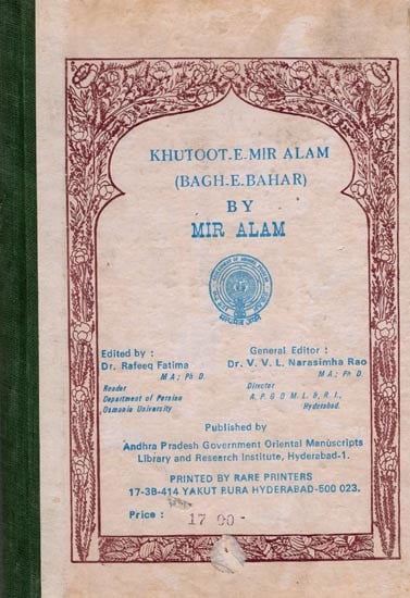 خطوط میر عالم ریائی بہادر- Khutoot-E-Mir Alam: Bagh-E-Bahar (An Old and Rare Book in Persian)