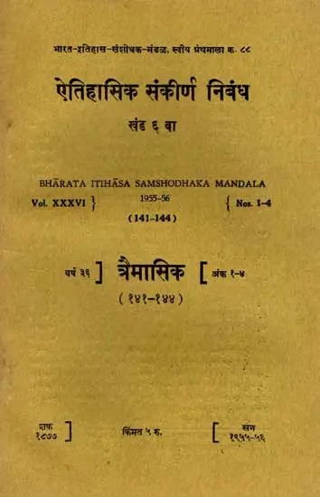 ऐतिहासिक संकीर्ण निबंध: Miscellaneous Articles on Indian History, Vol-6- Vol. XXXVI { Quarterly } Nos. 1-4, 141-144 in Marathi (An Old and Rare Book)