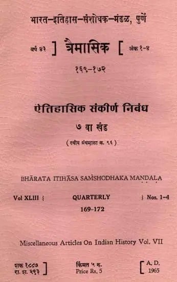 ऐतिहासिक संकीर्ण निबंध: Miscellaneous Articles on Indian History, Vol-7- Vol XLIII { Quarterly } Nos. 1-4  169-172 in Marathi (An Old and Rare Book)