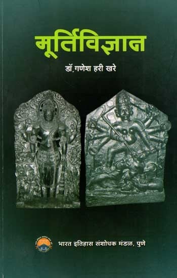 मूर्ति विज्ञान: Iconography (Marathi)