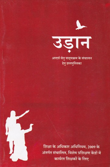 उड़ान- Udaan: Handbook for Conducting Adarsh ​​Setu Course