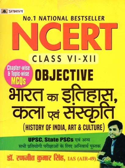 NCERT Objective: History of India, Art & Culture (Class Vi-Xii: Chapter-Wise Topicwise MCQs)