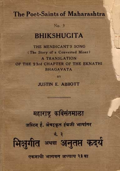 भिक्षुगीत अथवा अनुतप्त कदर्य: Bhikshugita The Mendicant's Song (The Story of a Converted Miser) A Translation of the 23rd Chapter of the Eknathi Bhagavata (An Old and Rare Book)