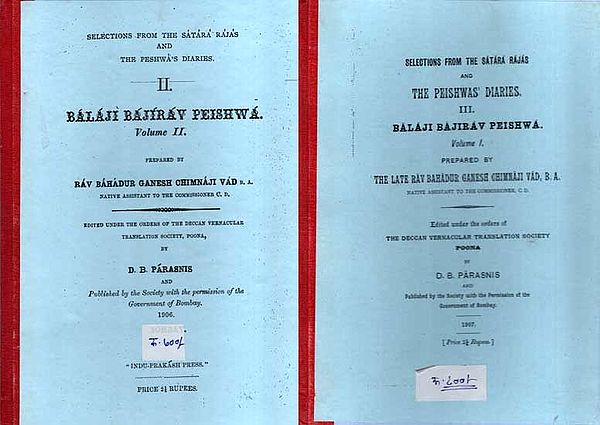 Selections From the Satara Rajas and the Peishwas' Diaries, 2 and 3- Balaji Bajirav Peishwa in Marathi (Set of 2 Volumes) (Photostat)