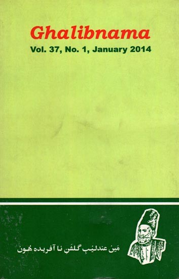 غال نامه- Ghalibnama: Volume 37, No. 1, January 2014 (An Old and Rare Book in Urdu)