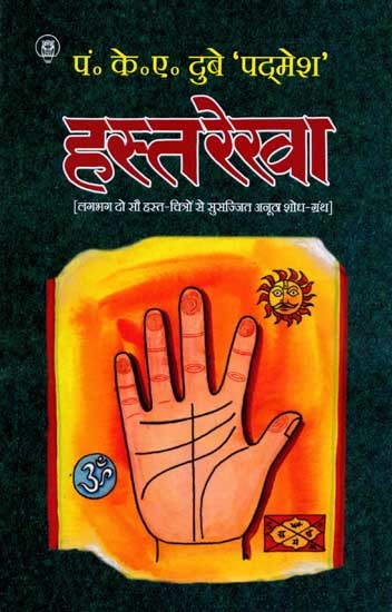 हस्तरेखा: Palmistry (A Unique Research Book with Nearly Two Hundred Palm Drawings)